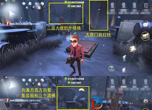 第五人格里奧的回憶地窖位置在哪