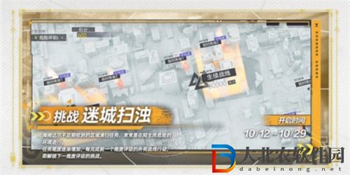 塵白禁區1.2版本活動玩法一覽