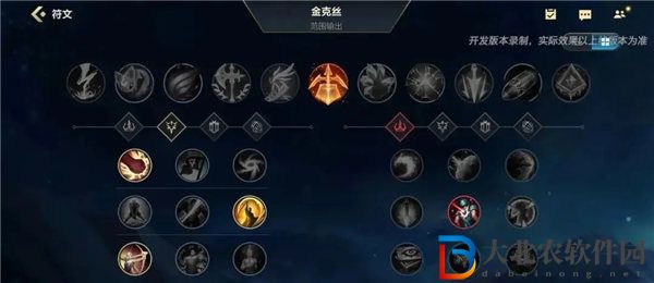 英雄聯盟手游符文統計怎么看