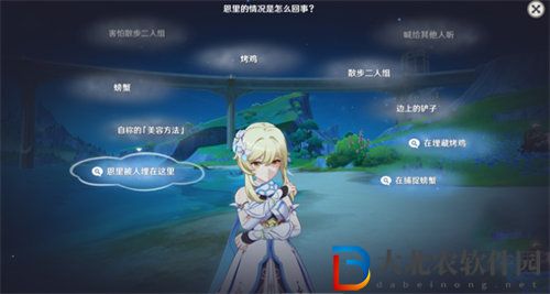 原神真是讓人垂涎欲滴任務怎么玩