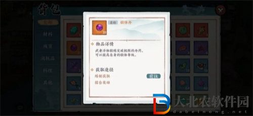 方寸對決怎么鍛體-方寸對決鍛體提升攻略