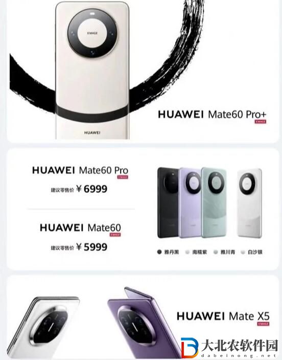 2023華為秋季新品發布會定檔9月25日