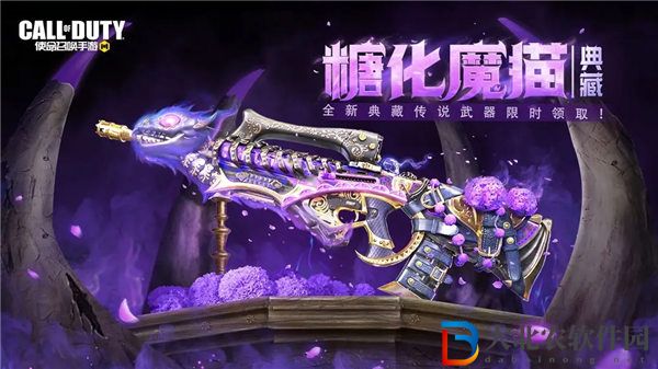 使命召喚手游糖化魔貓怎么獲得