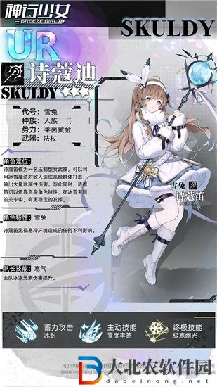 神行少女詩(shī)蔻笛怎么樣