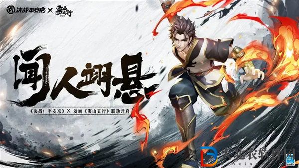 決戰平安京聞人翊懸技能是什么-決戰平安京聞人翊懸技能介紹