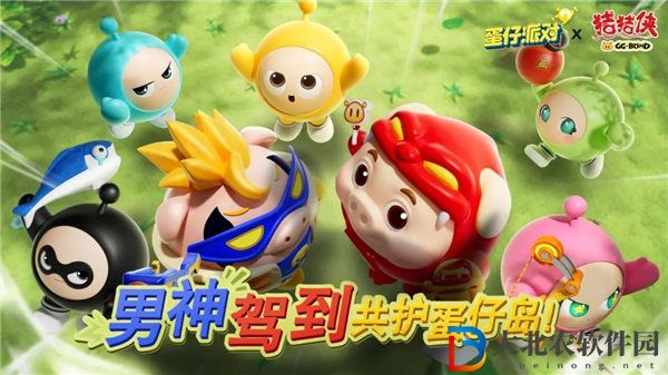 蛋仔派對豬豬俠聯動活動有哪些
