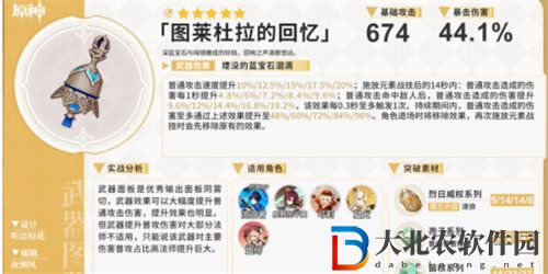 原神萊歐斯利武器怎么選擇