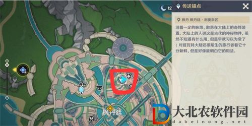 原神楓丹灰河錨點怎么開啟