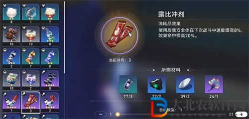 崩壞星穹鐵道露比沖劑配方怎么獲得