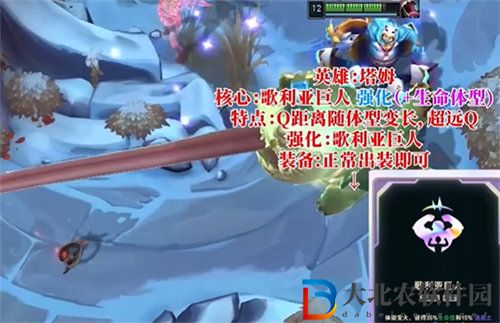英雄聯盟斗魂競技場陣容怎么搭配