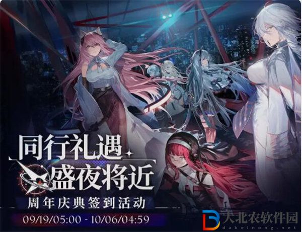 少女前線云圖計劃同行禮遇活動怎么玩