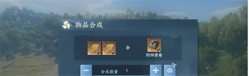 逆水寒手游陰陽密卷怎么獲得