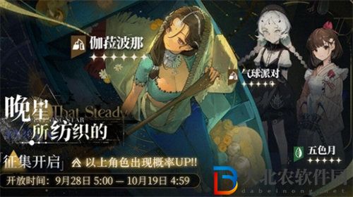 重返未來1999伽菈波那新角色什么時候上線-重返未來1999伽菈波那新角色上線時間介紹
