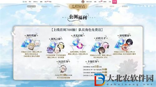 光隙解語如何分配資源
