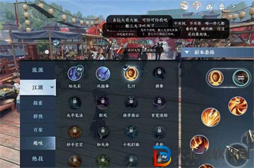 逆水寒丐中之丐奇遇怎么完成