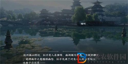 逆水寒孤山琴韻游歷任務怎么完成-逆水寒孤山琴韻游歷任務完成攻略