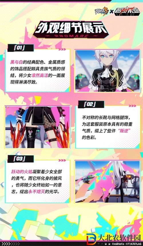 崩壞3薪炎之律者誕自炎焰怎么樣