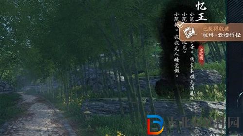 逆水寒手游云棲竹徑任務怎么完成
