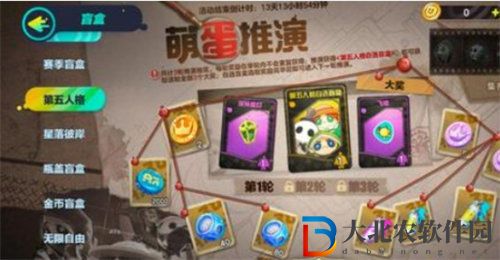 蛋仔派對第五人格聯動皮膚多少*
