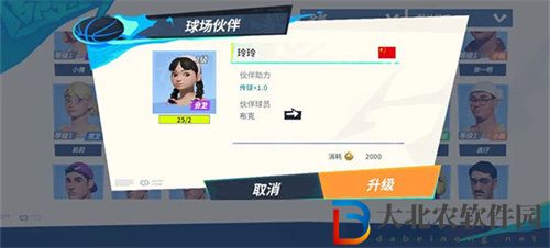 全**
街球派對布克伙伴怎么選擇