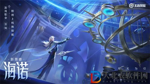 王者榮耀海諾什么時(shí)候上線