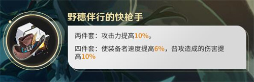 崩壞星穹鐵道丹恒飲月遺器怎么選