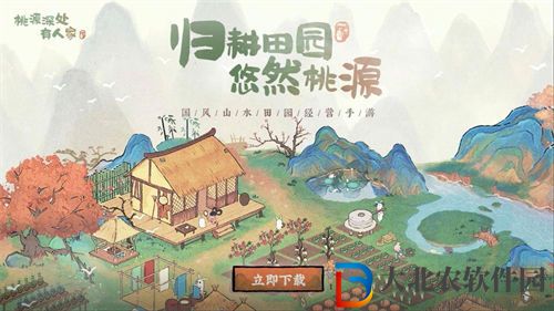 桃源深處有人家葉落驚秋活動怎么玩