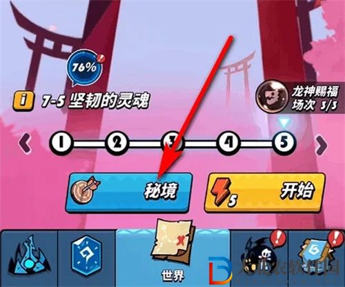 飛吧龍騎士特別挑戰入口在哪