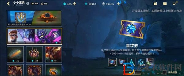 英雄聯(lián)盟手游s11峽谷寶典怎么樣