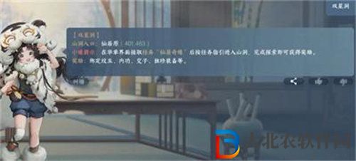 逆水寒仙居原雙星洞怎么進(jìn)入