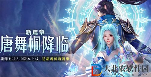 斗羅大陸魂師對決唐舞桐技能是什么-斗羅大陸魂師對決唐舞桐技能詳情介紹