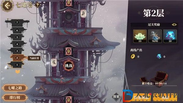 山海鏡花七曜塔怎么玩-山海鏡花七曜塔玩法介紹