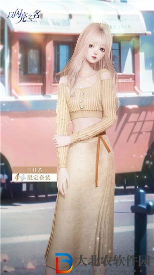 以閃亮之名主線18章什么時候更新