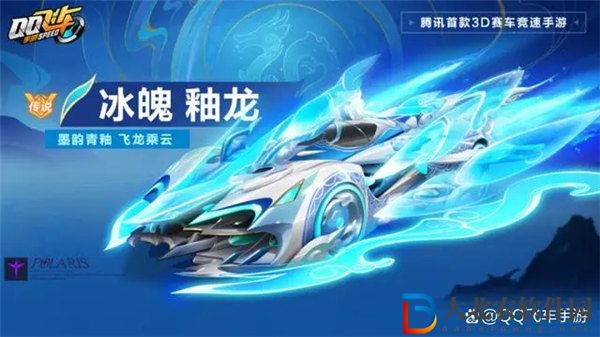 qq飛車手游冰魄皮膚釉龍?jiān)趺传@取