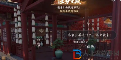 逆水寒手游猴急丟*
悔不及任務怎么做