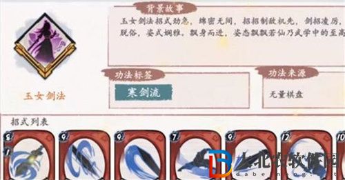 方寸對決功法怎么搭配
