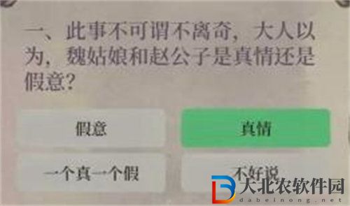 江南百景圖喜服記答題答案是什么