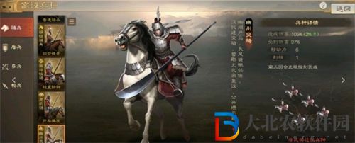 三國志戰棋版四個新增兵種是什么