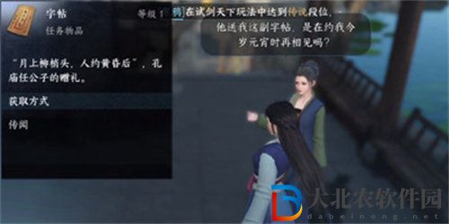 逆水寒春花一夢任務怎么完成