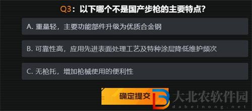 穿越火線槍械錦標(biāo)賽答題答案是什么