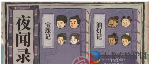 江南百景圖油燈記答案是什么