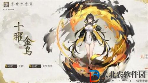 深空之眼金烏陣容怎么搭配