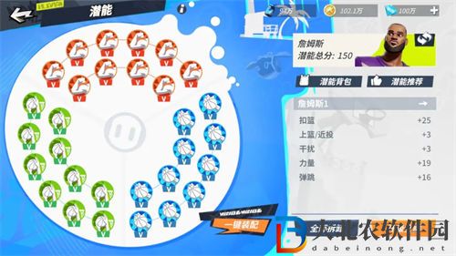 全**
街球派對詹姆斯?jié)撃茉趺醇狱c