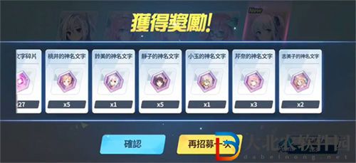 蔚藍檔案重復角色給多少碎片