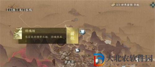 逆水寒許輕云任務怎么完成