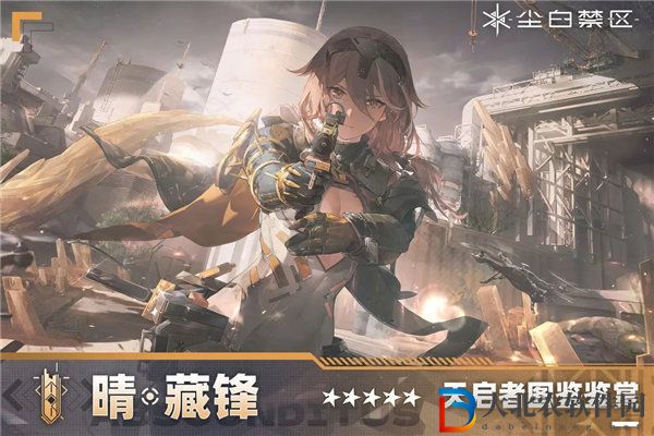 塵白禁區晴藏鋒怎么樣