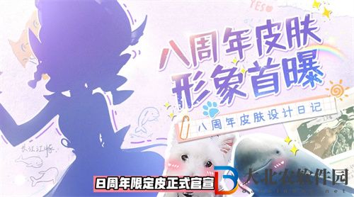 王者榮耀阿古朵八周年皮膚怎么獲得