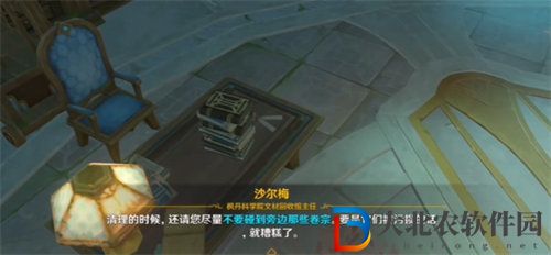 原神資料整理學日常委托怎么完成
