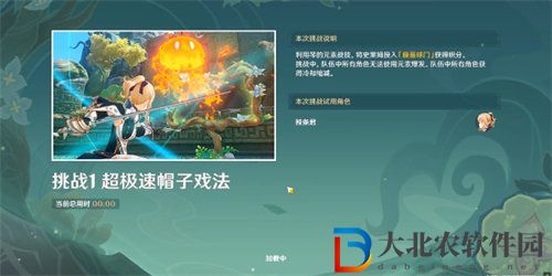 原神冒險家試煉進階篇偶發試煉怎么過