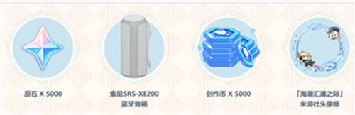 原神海潮匯涌之際活動怎么參加
